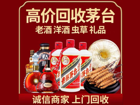 ​文山市名酒回收多少钱？