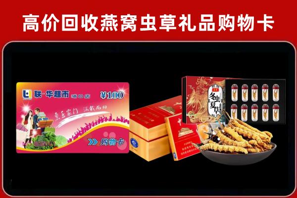 文山市回收礼品卡